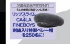 CA4LA ベレー帽　リップスライム コラボ キャップ　キャスケット