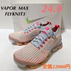 【新品】NIKE VAPORMAX FLYKNIT 3 即購入OK 早い者勝ち