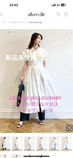 LOULOU WILLOUGHBY（ルルウィルビー）の「【LOULOU WILLOUGHBY