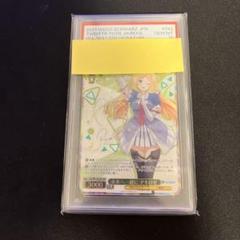 ヴァイス　PSA10 未来へ一緒に　アキロゼ