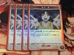 るろうに剣心　神谷 薫【R】UA41BT/RNK-1-070 4枚