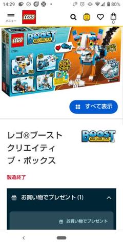 2025年最新】レゴブースト 17101の人気アイテム - メルカリ