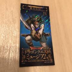 ドラクエ ドラゴンクエスト ミュージアム 勇者の証 シール ステッカー