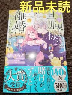 15の春　初版　帯付き 15の春 初版 帯付き