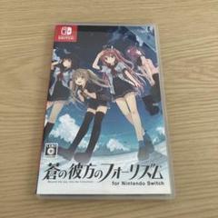 蒼の彼方のフォーリズム Nintendo Switch