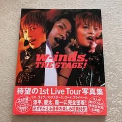 新品未開封 w-inds. winderlust KEITA EDITION 博客來-w-inds. / winderlust CD+BD初回限定版