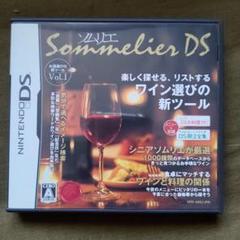 ソムリエ DS