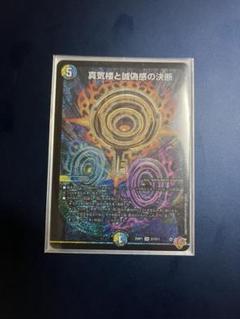 パーフェクトペテンシー