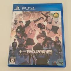十三機兵防衛圏 PS4