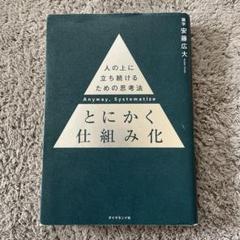 2025年最新】安藤広大の人気アイテム - メルカリ