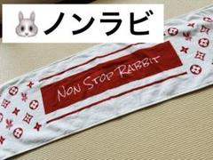 Non Stop Rabbit ノンラビ　タオル 2025年最新】ノンラビ タオルの人気アイテム - メルカリ