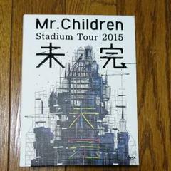 Mr.Children DOME&STADIU 新品　未使用　特典付き Mr.Children DOME&STADIU （ウエストランド井口 on X: 