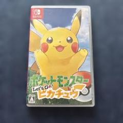 ポケットモンスター Let's Go! ピカチュウ