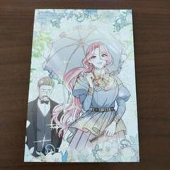 会長はメイド様! マリアージュ 特典 ポストカード イラストカード m65808831498_1.jpg?1739206404