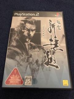 風雲新撰組　PlayStation2
