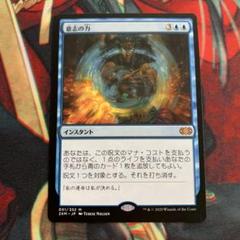 意志の力 MTG ダブルマスターズ Amazon.co.jp: MTG 超希少 レアカード ダブルマスターズ vip版