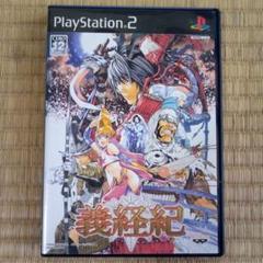 PS2ソフト　義経紀