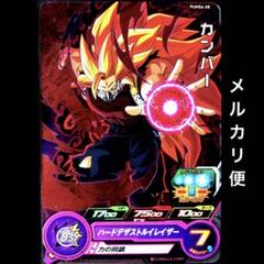 スーパードラゴンボールヒーローズ　カンバー２種 スーパードラゴンボールヒーローズ カンバー PUMS5-20 - メルカリ