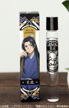 【新品未開封】薬屋のひとりごと　香水　壬氏　猫猫セット primaniacs】薬屋のひとりごと フレグランス 壬氏