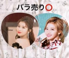 TWICE サナ #dreamday うちわ ライブグッズ 団扇