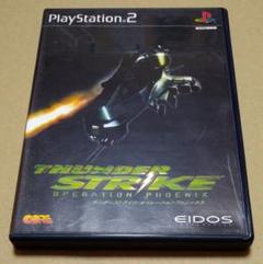 サンダーストライク オペレーション フェニックス PS2
