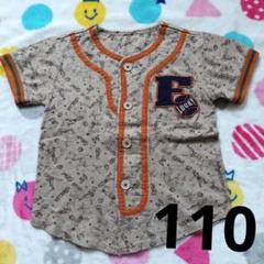 110 野球　ベースボールTシャツ　男の子