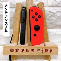 《純正》スイッチSwitch ジョイコンJoy-Con (Ｒ)ネオンレッド《2》