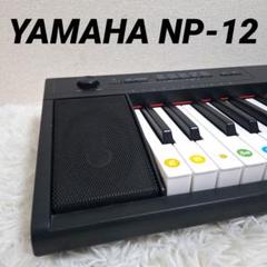 2025年最新】ヤマハ np 12の人気アイテム - メルカリ