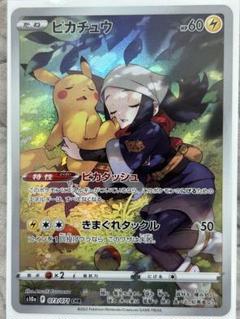 ポケモン - ゆめ様　ポケモンカード　ピカチュウ　chr (2枚) テールナー(1枚) 2025年最新】ピカチュうchrの人気アイテム - メルカリ