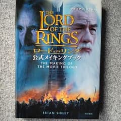 ロードオブザリング　メイキングブック　4巻　洋書 ロードオブザリングメイキングブック4巻洋書