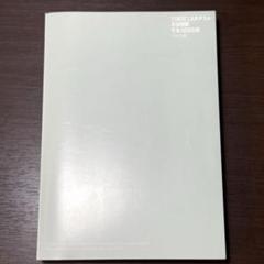 TOEIC L&Rテスト文法問題でる1000問