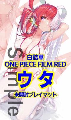 白詰草/ワンピース/ウタ/プレイマット/ラバーマット/未開封のサムネイル