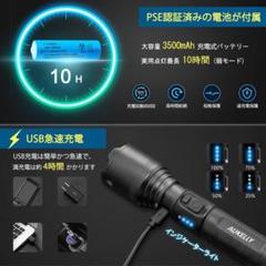 USB充電 LED懐中電灯