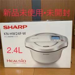 SHARP ヘルシオ ホットクック KN-HW24F-W 2.4L