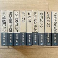 球形の荒野の中古 未使用品を探そう メルカリ 球形の荒野の中古 未使用品を探そう メルカリ