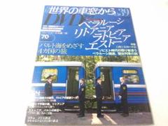 2025年最新】世界の車窓からDVDの人気アイテム - メルカリ