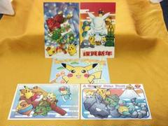 ポケモン 1999年　クリスマス・新年 ポストカード5枚セット