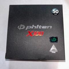 2025年最新】x100 phiten 50cmの人気アイテム - メルカリ
