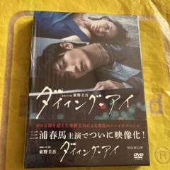 2025年最新】ダイイング・アイ DVDの人気アイテム - メルカリ