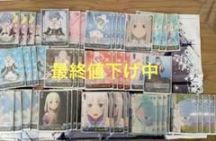 ヴァイスシュヴァルツ 8門 リゼロ デッキ A ヴァイスシュヴァルツ 8門 リゼロ デッキ A