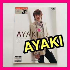 エレクトーン楽譜 アヤキ AYAKI 5-3級