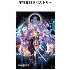 レナティス B3タペストリー エビテン ファミ通DXパック限定特典 新品未開封 2025年最新】レナティス タペストリーの人気アイテム - メルカリ