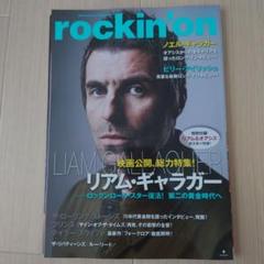 ロッキングオン　2020年10月号　リアム・ギャラガー特集　ポスター付き