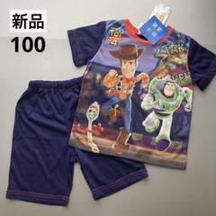 新品　トイストーリー　パジャマ　上下　100
