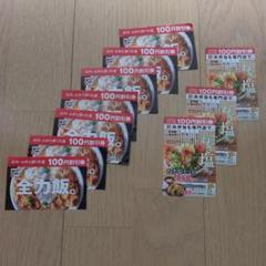 かつや　100円割引券10枚セット　7枚は期限なしのサムネイル