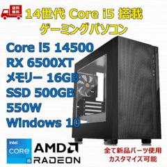 2025年最新】intel i5 14500の人気アイテム - メルカリ