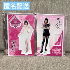 岡田紗佳 くじ引き堂 缶バッジ アクスタ ブロマイド 2025年最新】岡田紗佳 アクリルの人気アイテム - メルカリ