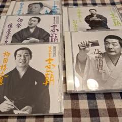 古今亭志ん朝◼️CD 5タイトルセット販売