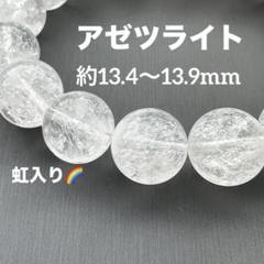 幸運 高波動★H&E社★ 高品質アマゼツ 10mm アゼツライト ブレスレット 6467d6732f07e607b05331628d3cbd