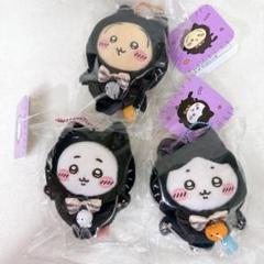 ちいかわ 黒猫のマスコット ぬいぐるみ 3体セット ハロウィン
